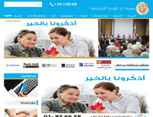 Tablet Screenshot of dar-ajaza-islamia.org.lb